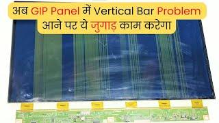 Vertical Bar Problem आने पर ये जुगाड़  काम करेगा  LED TV Repairing Course  #refixindia #video #tv