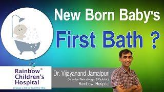 Hi9  New Born Babys First Bath ?  Baby bath  Health tips  Dr.Vijayanand  Neonatologist