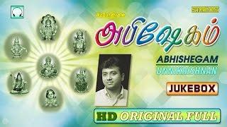 Unnikrishnan  Abhishegam  Full Songs  Tamil Devotional songs