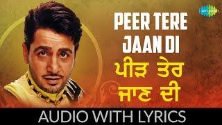 Peer Tere Jaan Di with lyrics  ਪੀੜ ਤੇਰੇ ਜਾਣ ਦੀ  Gurdaas Maan  Virasat E Punjab