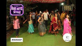 Vicky Bhagya Ni Pawari  Ahirani songs  Khandeshi Dance performance  Nakalp  cam vision studio 