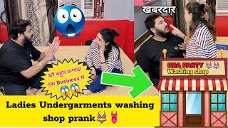 पति ने खोला Bra Panty धोने की दुकान Prank On Wife  Prank Gone Wrong #prank video