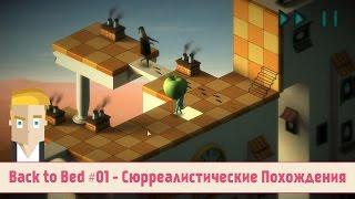 Back to Bed #01 - Сюрреалистические Похождения