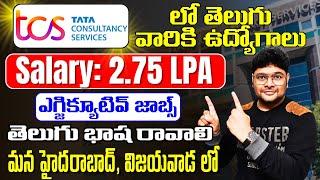 FREE TCS MEGA HIRING STARTED   TCS Recruitment 2024  Direct Interview  Latest Jobs in Telugu 2024