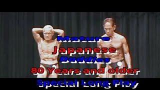 mature Japanese bodybuilder over 80Japanese grandpamature daddyold manJapanese bodybuilders