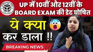 Up board exam date sheet 2023  Up Board class 10 Date Sheet 2023 Up Board class 12 date sheet 2023