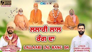 LALLAARI LAL RANG DA  Pamma Rattewal  Happy Bajarh  Sat sahib song  Ikman Music