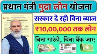 Adhar Card Se Personal & Business Loan Kaise Le  आधार कार्ड से 5 लाख लोन PMEGP Loan Process 