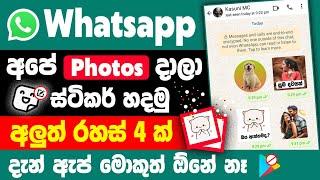 How To Make Whatsapp stickers without any app sinhala  Make whatsapp stickers without app