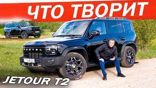 Поменяю Geely на JETOUR T2. Почему Джетур Т2 а не Хавал ДАРГО и ТАНК 300 ?