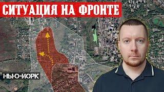 Сводки с фронта Бои в КУРСКОЙ области - ВСУ продвинулись. Россияне штурмуют север НЬЮ-ЙОРКА