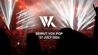 Wael Kfoury - Beirut Concert 2024 - Vox Pop 1   وائل كفوري - جمهور ليلة ٢٧ يوليو من حفل بيروت ٢٠٢٤