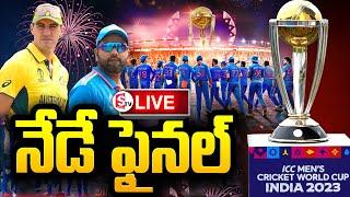 LIVE India vs Australia Final  World Cup 2023  SumanTV Tuni