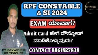 RPF CONSTABLE & SI EXAM 2024 RPF CONSTABLE EXAM DATE 2024 RAILWAY POLICE EXAM DATE 2024 RPF 2024