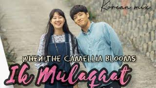 Ik mulaqaat unplugged Korean mix When the Camellia blooms Ayushman Khuranna