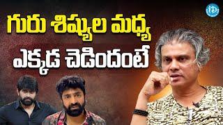 Rakesh Master & Sekhar Master Issue  Rakesh Master Last Words About Sekhar Master  iDream News