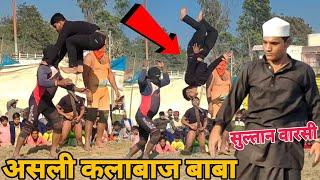 असली कलाबाज बाबा सुल्तान वारसी  Sultan Warsi ki kushti  New kusti 2024 