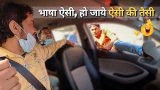 सभी से अनुरोध है ऐसी भाषा वालों से दूर रहें   Dhruv Jakhar  Kuldeep Jakhar  The insane Pranks