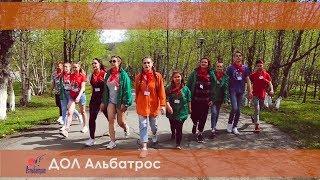 Альбатрос 2019 I   @Video41Pro