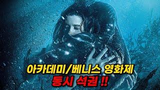 인어공주를 보고 자란 세대를 위한 성인동화 라 극찬받은 명작  결말포함