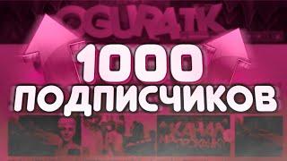 КАК НАБРАТЬ ПОДПИСЧИКОВ В 2022 ГОДУ