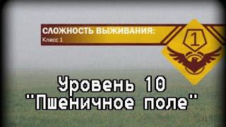 Уровень 10  Backrooms