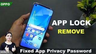 App Lock Remove In OPPO A53  App Lock Kaise Hataye  एप्प लॉक कैसे हटाये  OPPO a53 App Lock Remove