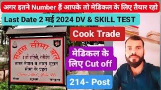 SSB TRADESMAN BHARTI 2023-24  COOK TRADE CUT OFF MEDICAL KA  2 May last DV & SKILL TEST 693-post