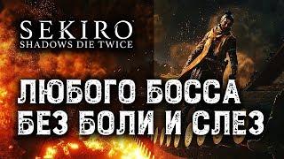 Стать непобедимым мечником  Гайд по боёвке Sekiro