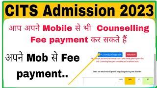 Cits counselling fee Mobile से कैसे Payment करें  Cits counselling fee payment process