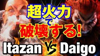 スト6　板ザン（ザンギエフ）vs ウメハラ（豪鬼） 超火力で破壊する！　ItazanZANGIEF vs Daigo UmeharaAKUMA SF6
