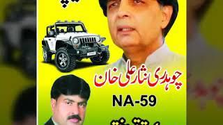 CH NISAR ALI KHAN NA59 PP10 New Song