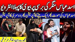 Asad Abbas RIP  Asad Abbas Wife First Interview  Asad Abbas Wife