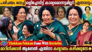 Love Marriage Is Better ?  Chakkam Pakkam Game With Sreelatha  Adoor Bhasi  Milestone Makers