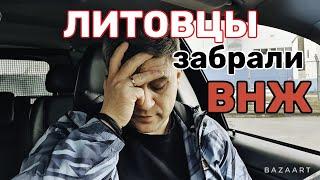 ЛИТОВЦЫ СОШЛИ С УМА -●ОТОБРАЛИ ВНЖ ●