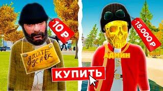 КУПИЛ АККАУНТ за 10 РУБЛЕЙ против 15.000 РУБЛЕЙ  GTA RADMIR RP