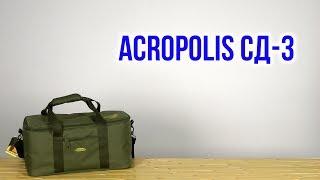 Распаковка Acropolis СД-3