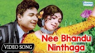 Kasturi Nivasa Colour   Nee Bandu Ninthaga  Video Song l Dr.Rajkumar Hit Song  Aarathi  PBS