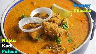 Country Chicken Curry  నాటు కోడి పులుసు Grandma Style Natu kodi Curry