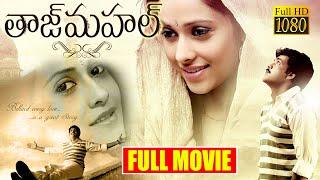 Taj Mahal Telugu Full Length HD Movie  Sivaji  Shruti  Aarthi Agarwal  TFC Movies