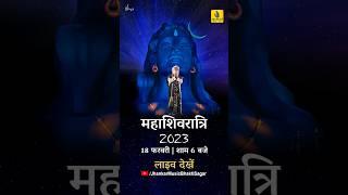 महाशिवरात्रि एक रात शिव के साथ18 फरवरी 2023दिनांक याद रखे9PM to 6AM ईशा योग केंद्र कोयम्बतूर भारत