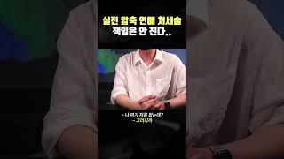 실전 연애 처세술 일급기밀