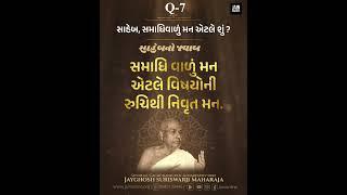 Quotes 789 One liner by Pujya Acharya Shri Jayghosh suri Maharaja ... Must watch for you