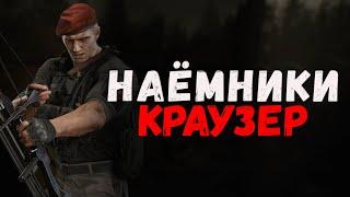 ИГРАЕМ ЗА КРАУЗЕРА РЕЖИМ НАЁМНИКИ #3  Resident Evil 4 Remake - Mercenaries