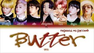 BTS – Butter ПЕРЕВОД НА РУССКИЙ Color Coded Lyrics