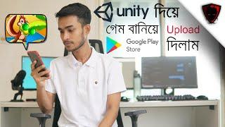 Android App Development Bangla Tutorial  unity game  admob earning