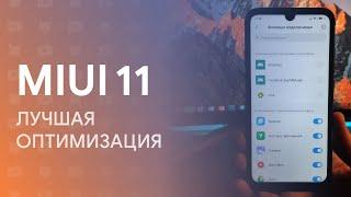  BETTER OPTIMIZATION MIUI 11 - THE PHONE IS FLYING 