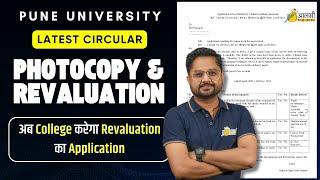 Will Colleges do Revaluation Now?  Pune University Photocopy and Revaluation Circular