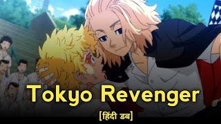 Hindi dub - Tokyo Revengers  Mikey and draken entry scene   use headphones 