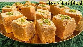 1 कप बेसन से 1 किलो मैसूर पाक इतना स्वादिष्ट की मुँह में घुल जाए  Besan Barfi Recipe  Mysore Pak